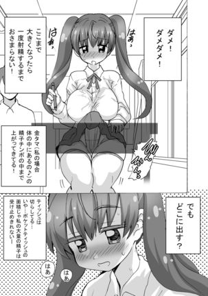 Futanari-chan wa mada Doutei Page #16