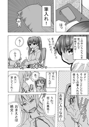 Futanari-chan wa mada Doutei Page #17