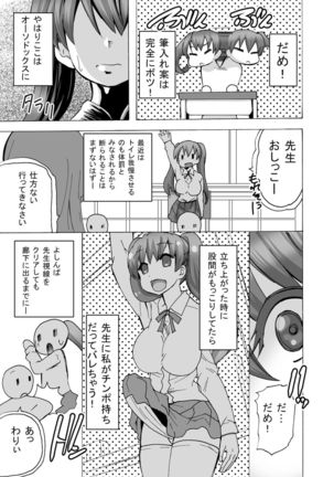 Futanari-chan wa mada Doutei Page #18