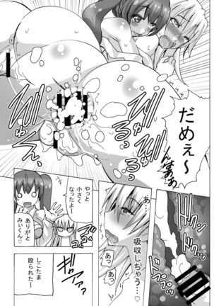 Futanari-chan wa mada Doutei Page #38