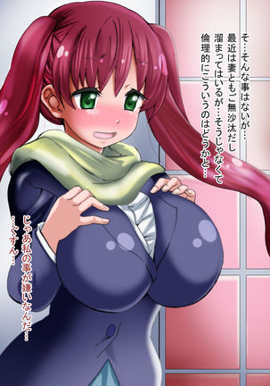 Futanari-chan wa mada Doutei Page #44