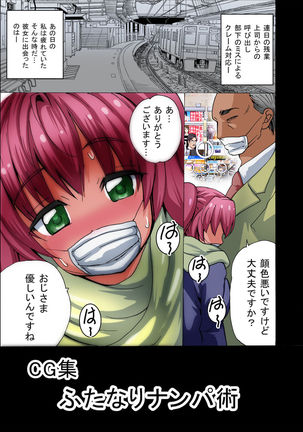 Futanari-chan wa mada Doutei Page #41