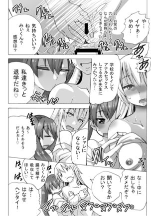 Futanari-chan wa mada Doutei Page #37
