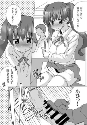Futanari-chan wa mada Doutei Page #15