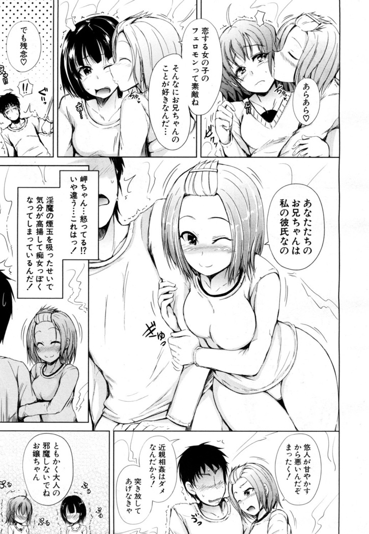 Inma no Kyoudai