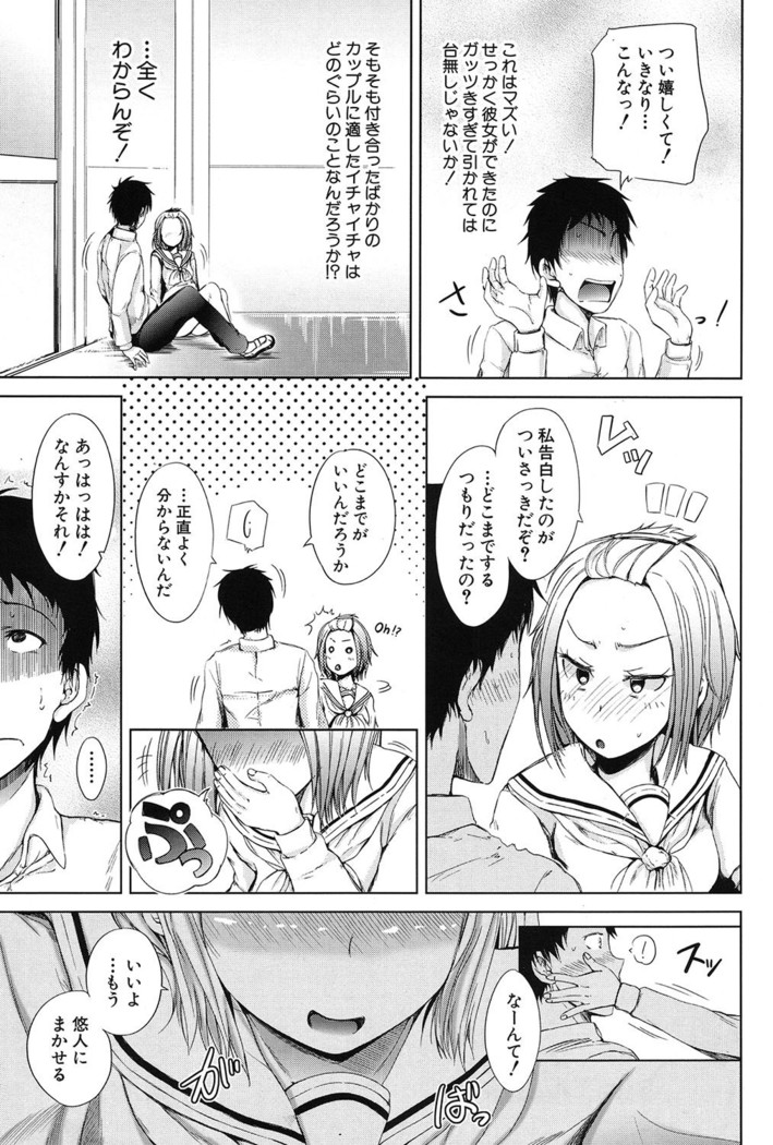 Inma no Kyoudai