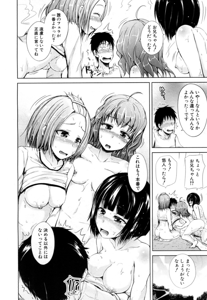 Inma no Kyoudai
