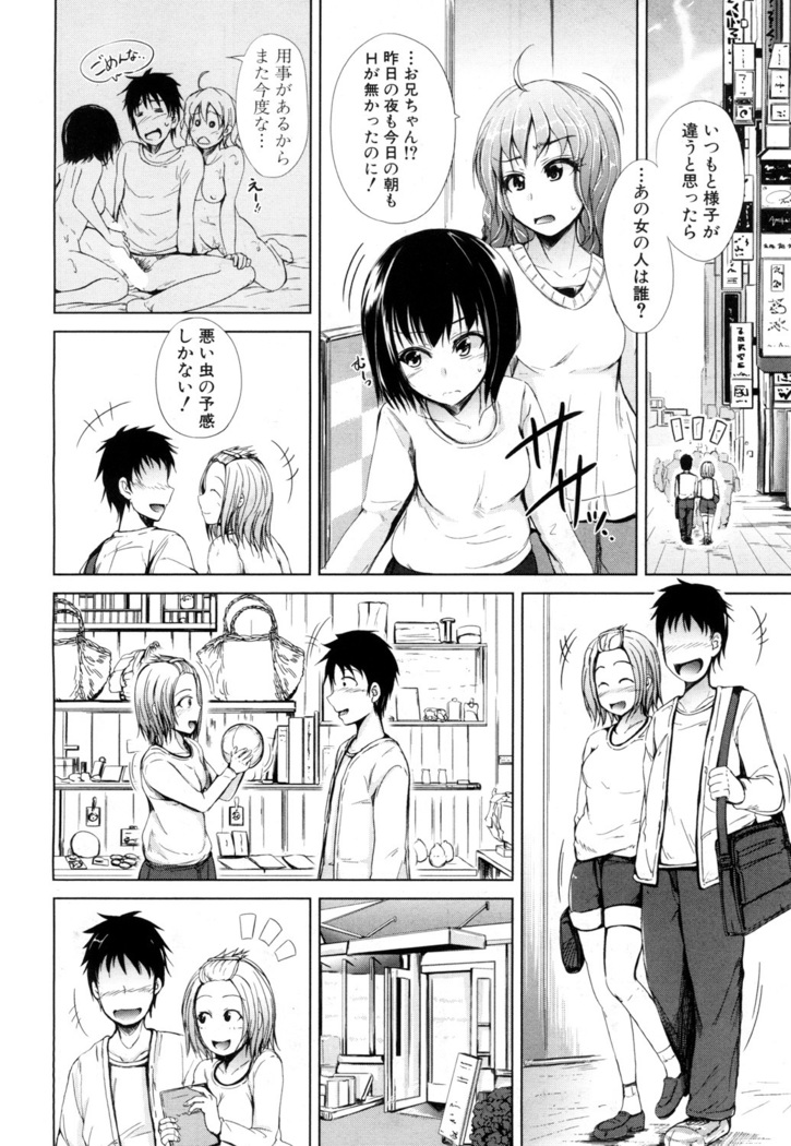 Inma no Kyoudai