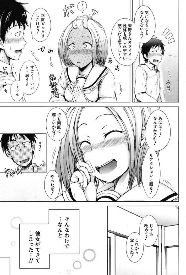 Inma no Kyoudai