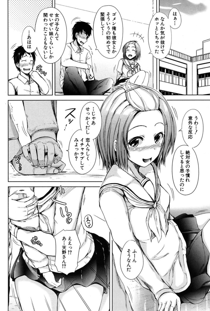 Inma no Kyoudai