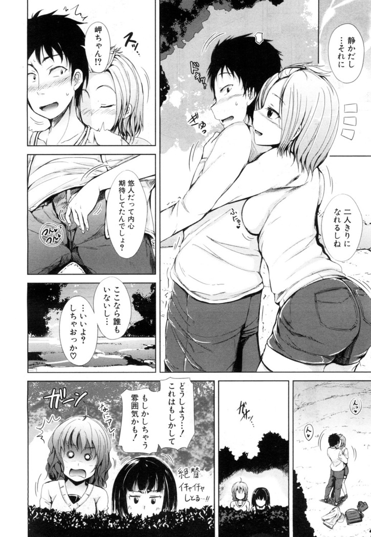 Inma no Kyoudai