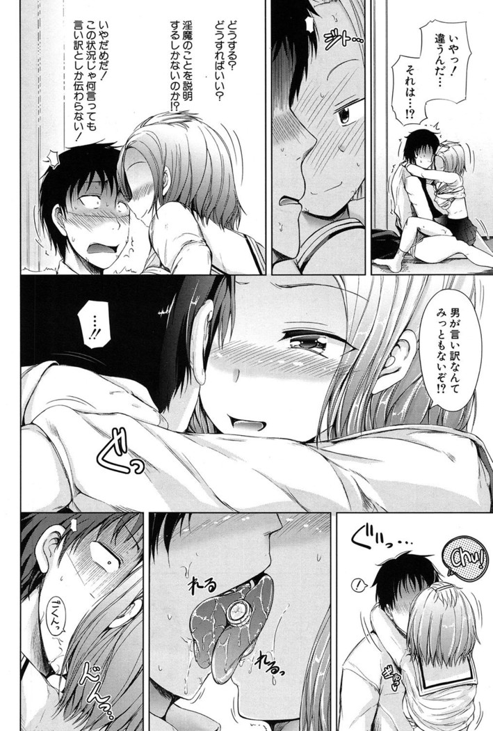 Inma no Kyoudai