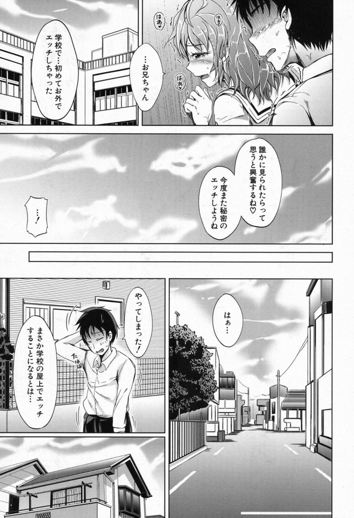 Inma no Kyoudai