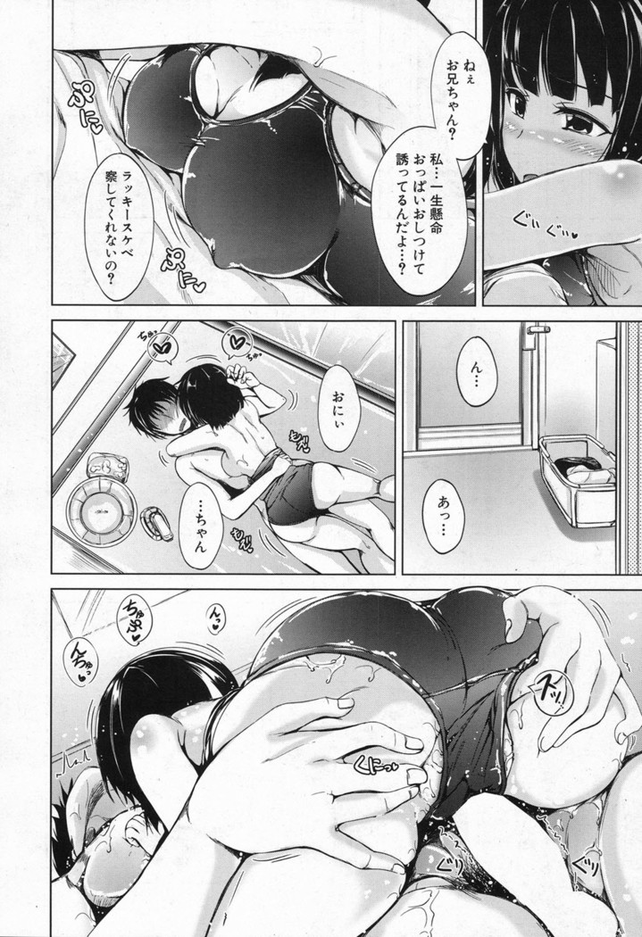 Inma no Kyoudai