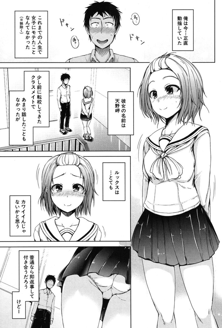 Inma no Kyoudai