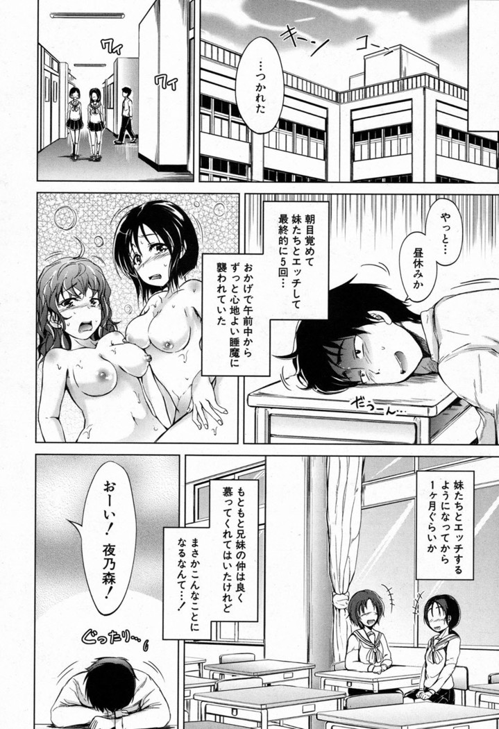 Inma no Kyoudai