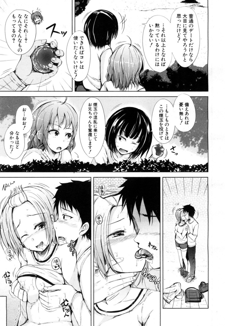 Inma no Kyoudai
