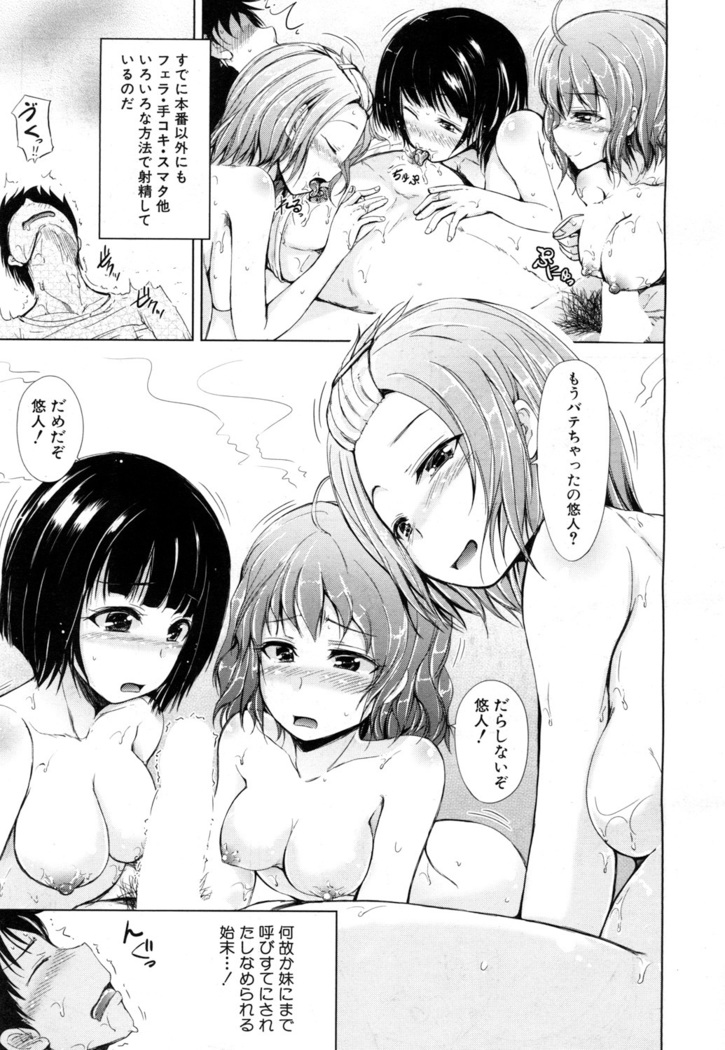 Inma no Kyoudai