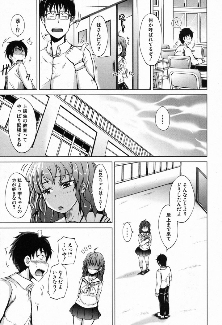 Inma no Kyoudai
