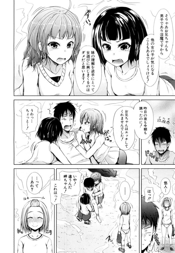 Inma no Kyoudai