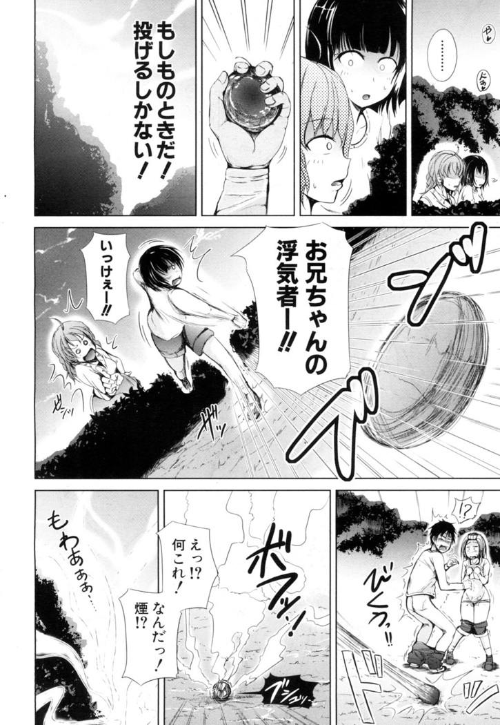 Inma no Kyoudai