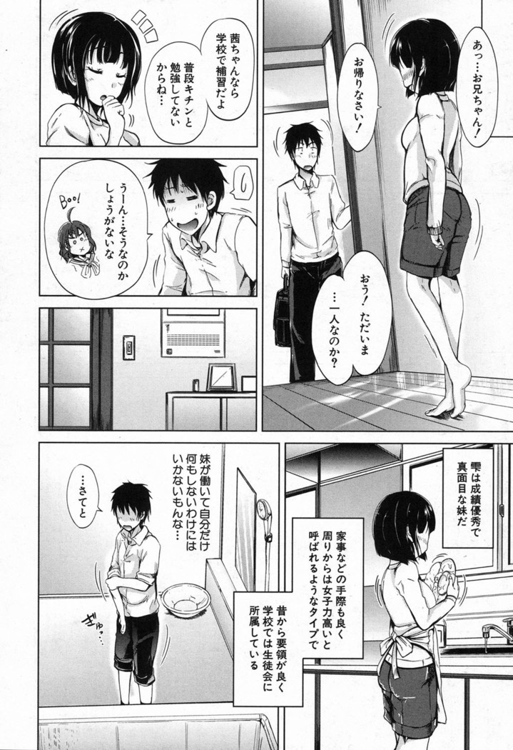 Inma no Kyoudai
