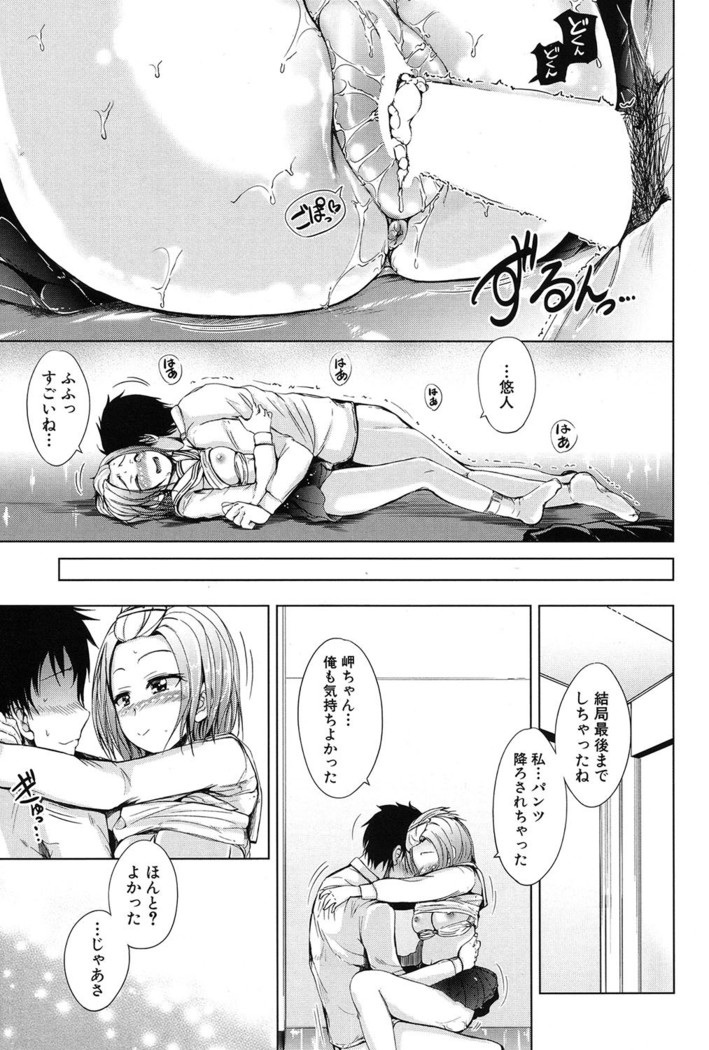 Inma no Kyoudai