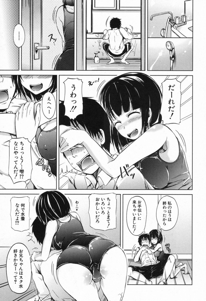 Inma no Kyoudai
