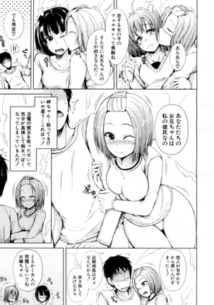 Inma no Kyoudai Page #97