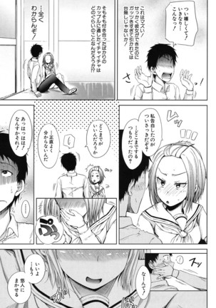 Inma no Kyoudai Page #51
