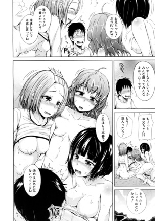 Inma no Kyoudai Page #104