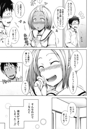 Inma no Kyoudai Page #47