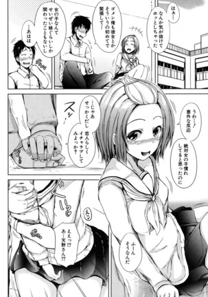 Inma no Kyoudai Page #48