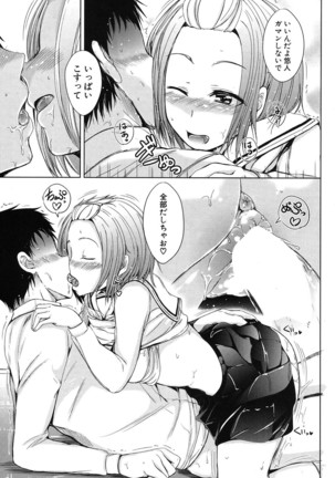 Inma no Kyoudai Page #73