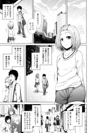 Inma no Kyoudai Page #87