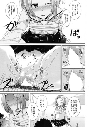 Inma no Kyoudai Page #71