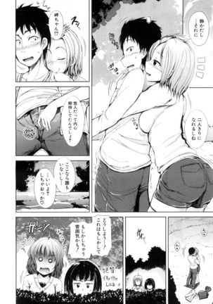 Inma no Kyoudai Page #90