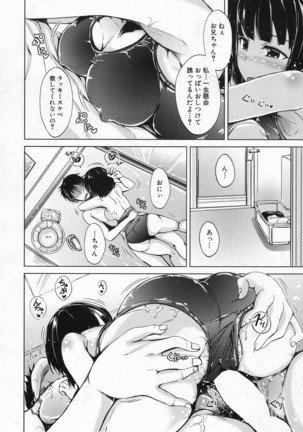 Inma no Kyoudai Page #32