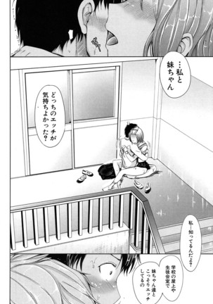Inma no Kyoudai Page #64