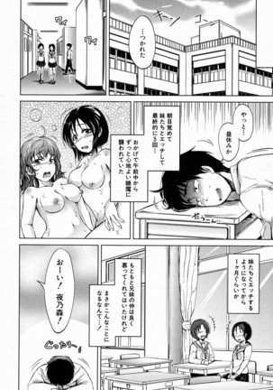 Inma no Kyoudai Page #18
