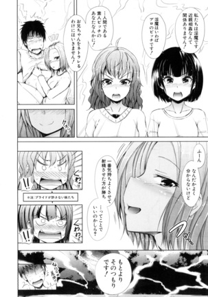 Inma no Kyoudai Page #98