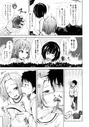 Inma no Kyoudai Page #91