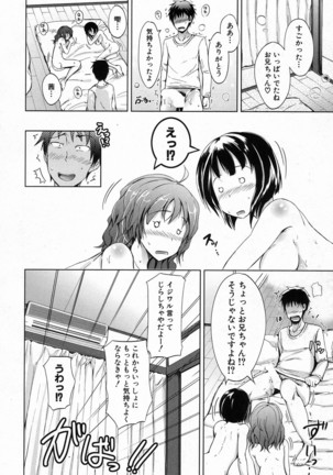 Inma no Kyoudai Page #10