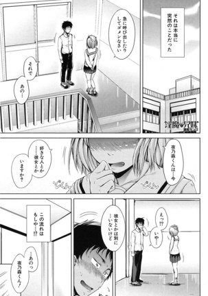 Inma no Kyoudai Page #43
