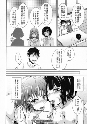 Inma no Kyoudai Page #42
