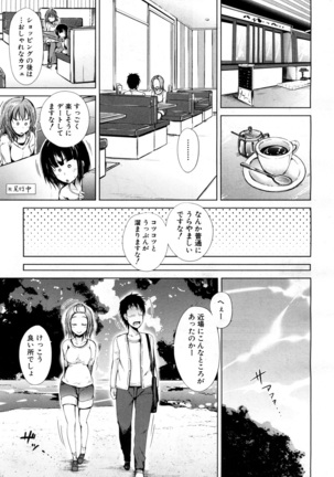 Inma no Kyoudai Page #89