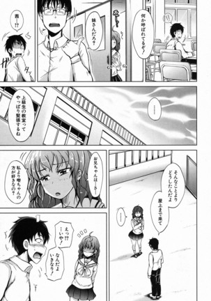 Inma no Kyoudai Page #19