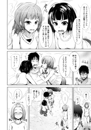 Inma no Kyoudai Page #96