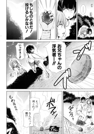 Inma no Kyoudai Page #94