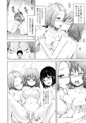 Inma no Kyoudai Page #108